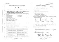 2020年内蒙古包头中考化学试卷附真卷答案解析版