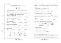 2020年青海省中考化学试卷附真卷答案解析版