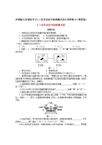 化学九年级上册第2节 化学反应中的质量关系复习练习题