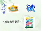 人教版部编九年级下册第十单元 课题1 常见的酸和碱 --常见的酸精品课件