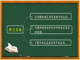 人教版部编九年级下册第十单元课题2酸碱中和反应精品课件