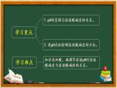 人教版部编九年级下册第十单元课题2酸碱中和反应（第二课时）精品课件