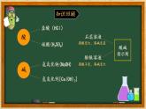 人教版部编九年级下册第十单元课题2酸碱中和反应（第二课时）精品课件