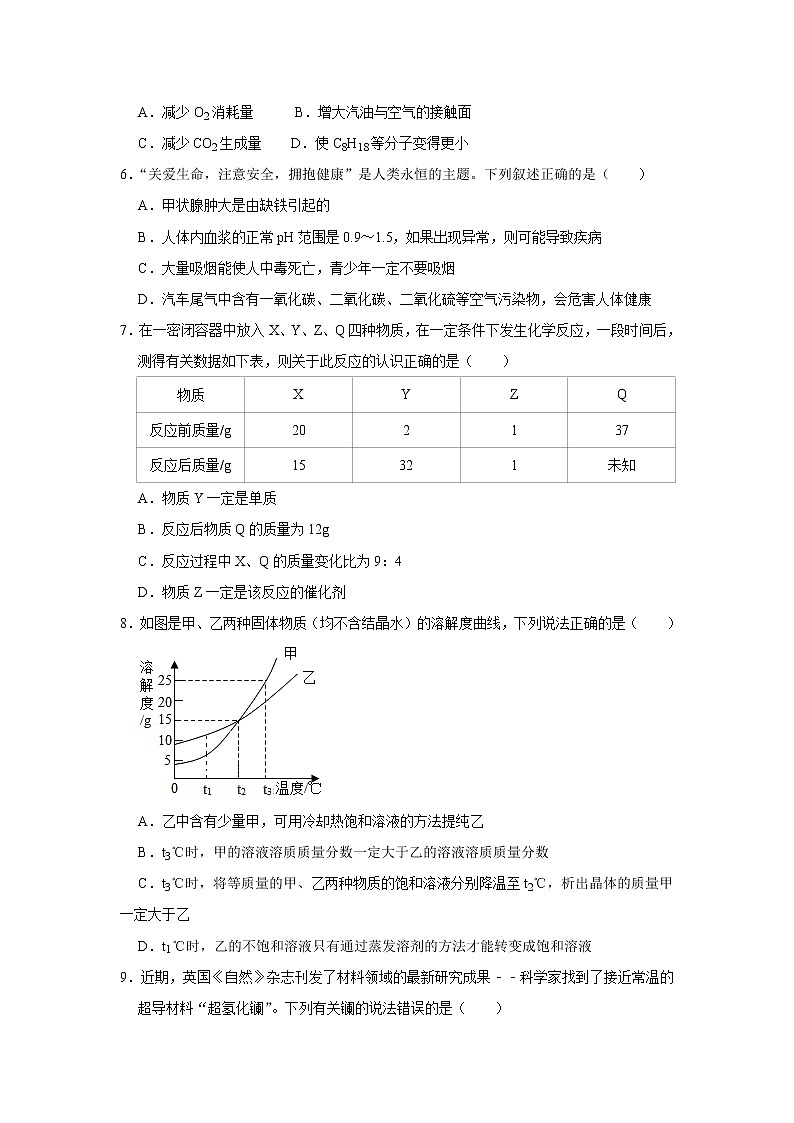 江苏省泰州市2021年中考化学模拟试卷（二）（word版 含答案）02