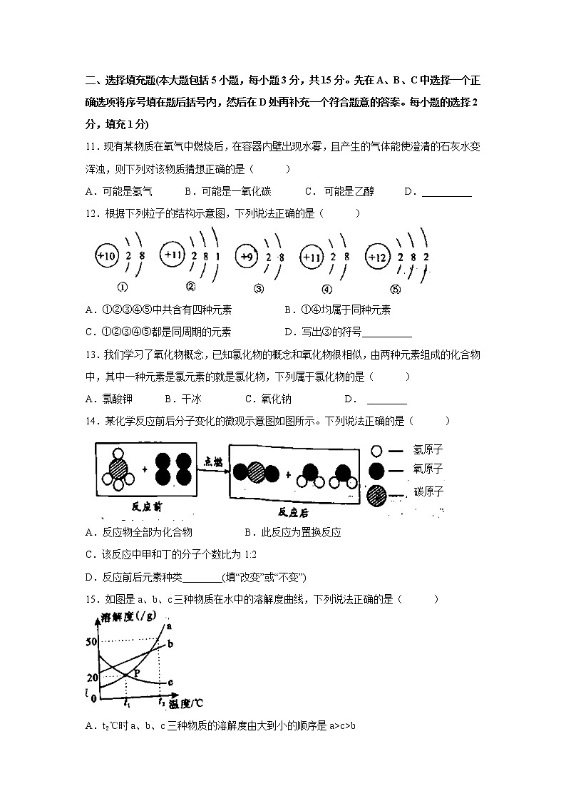 2020年江西省南昌市九年级调研统一测试化学试题卷（word版 含答案）03