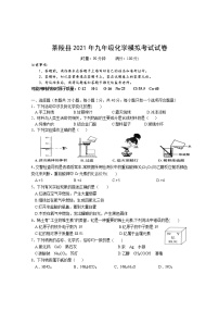 2021年湖南省株洲市茶陵县中考模拟化学试题（word版 含答案）