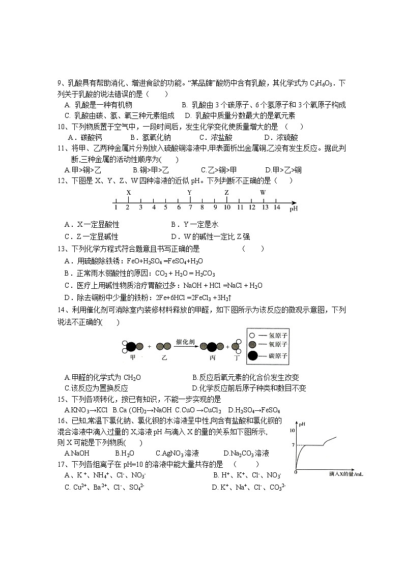 2021年湖南省株洲市茶陵县中考模拟化学试题（word版 含答案）02