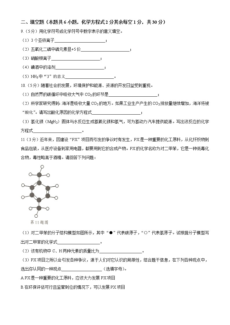 2021年四川省达州市中考模拟化学试题（word版 含答案）03