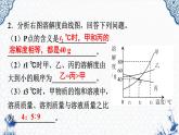 人教版部编九年级下册第九单元课题2  溶解度（3）精品课件