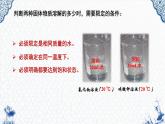 人教版部编九年级下册第九单元课题2  溶解度（2）精品课件