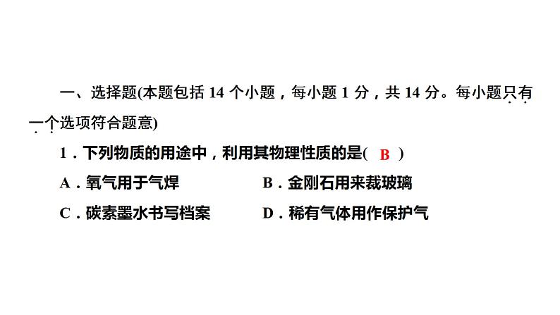 　2021年河南省中考原创预测卷(4)第3页