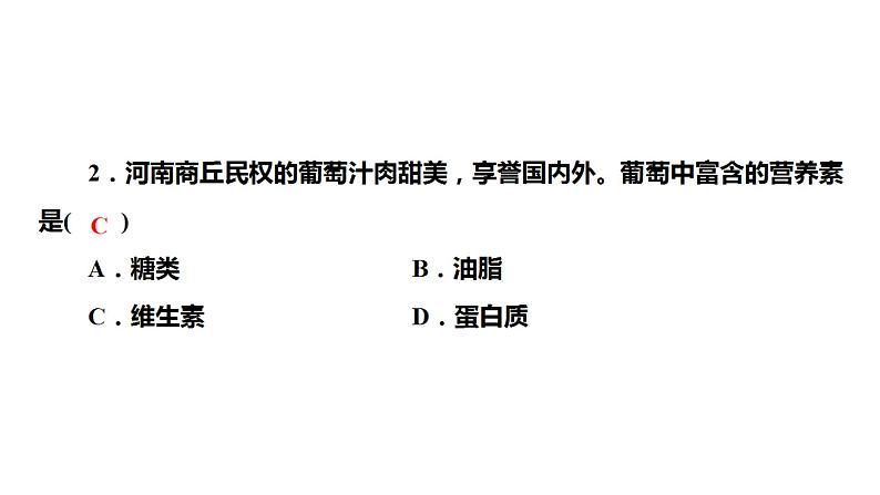 　2021年河南省中考原创预测卷(4)第5页