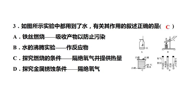 　2021年河南省普通高中招生考试•必杀技B卷07