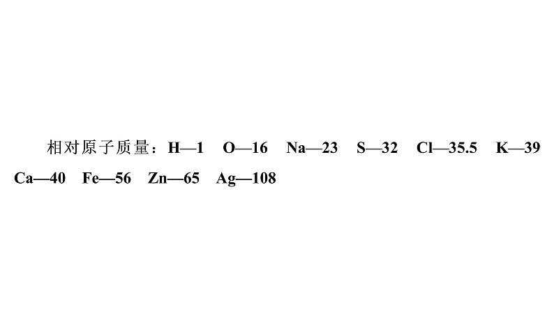 　2021年河南省普通高中招生考试•必杀技A卷02