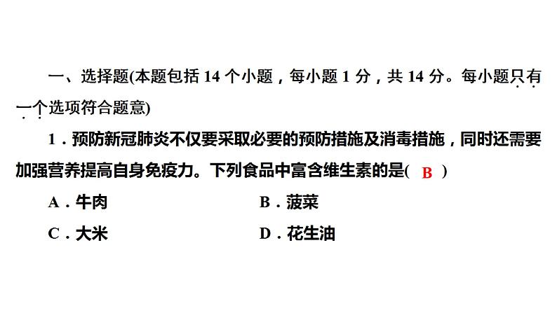 　2021年河南省普通高中招生考试•必杀技A卷03