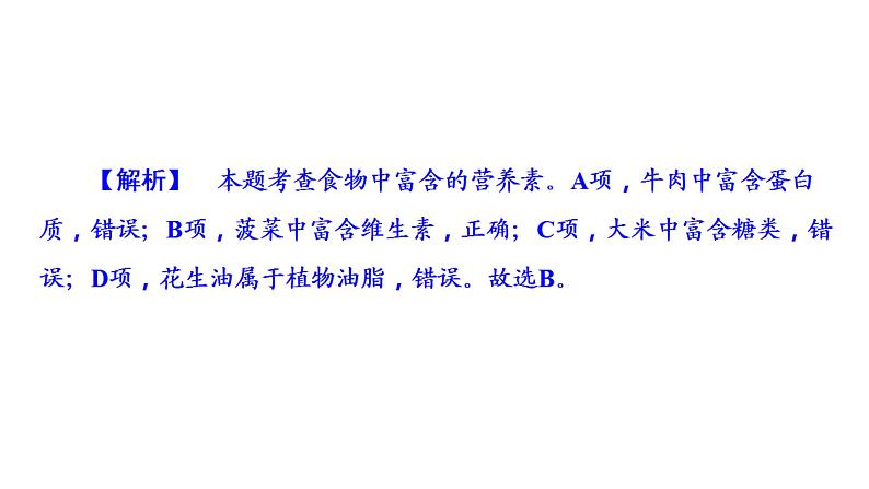 　2021年河南省普通高中招生考试•必杀技A卷04