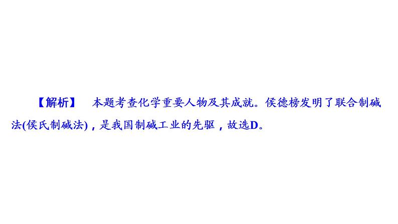 　2021年河南省普通高中招生考试•必杀技A卷06