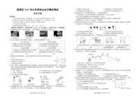 2021年安徽省阜阳市颍泉区九年级学业水平模拟考试化学试题（无答案）