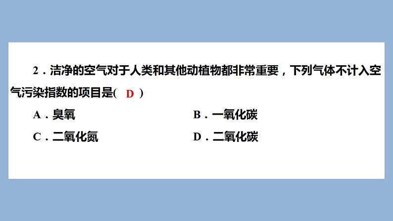 2021河南中考化学专题课件  专题8　化学与社会发展03