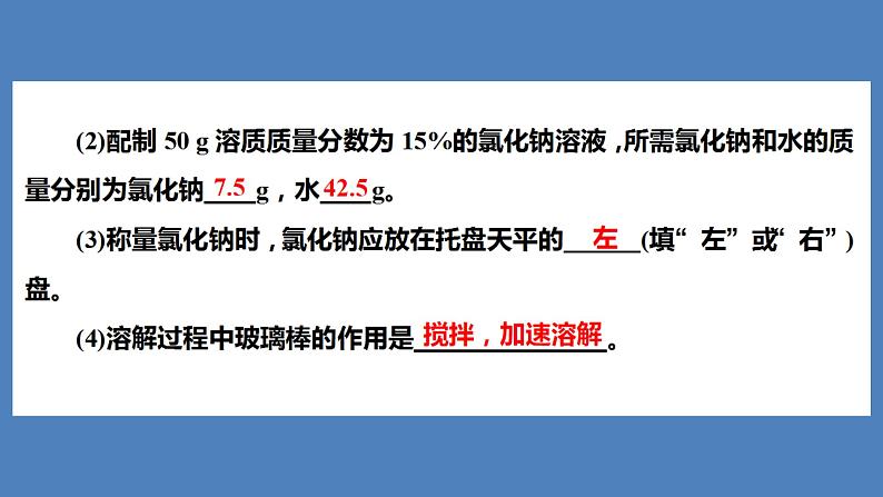 2021河南中考化学专题课件  专题9　集训2　科学探究04