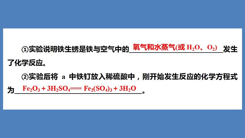 2021河南中考化学专题课件  专题9　集训3　科学探究第3页
