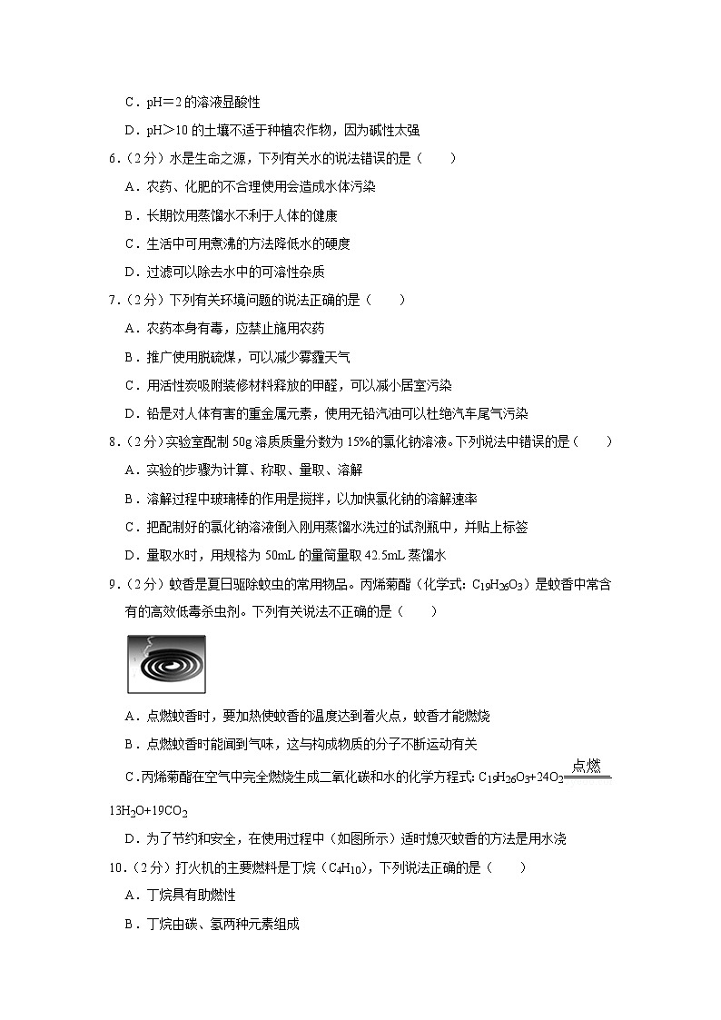 2020年重庆中考化学模拟试卷02