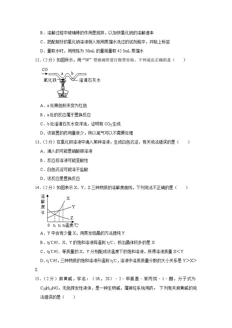 2020年重庆中考化学模拟试卷03