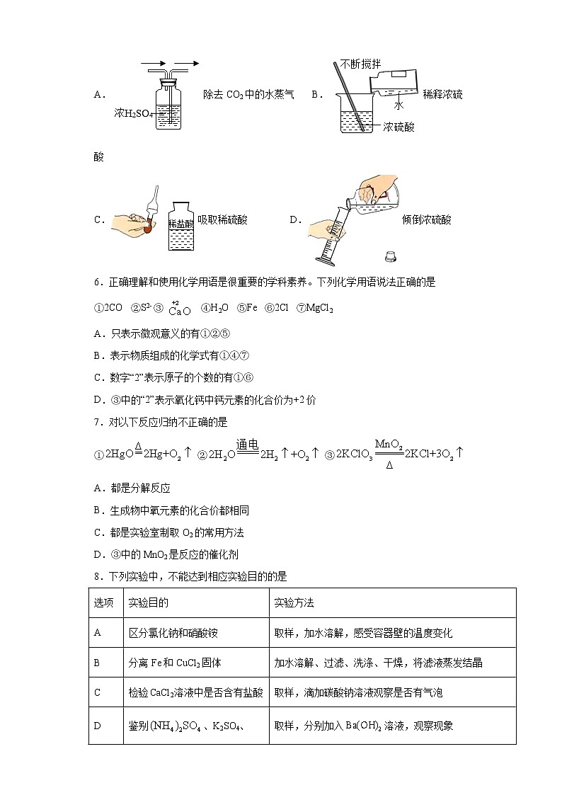 2021年陕西省宝鸡市渭滨区中考一模（第一次质检）化学试题（word版 含答案）02