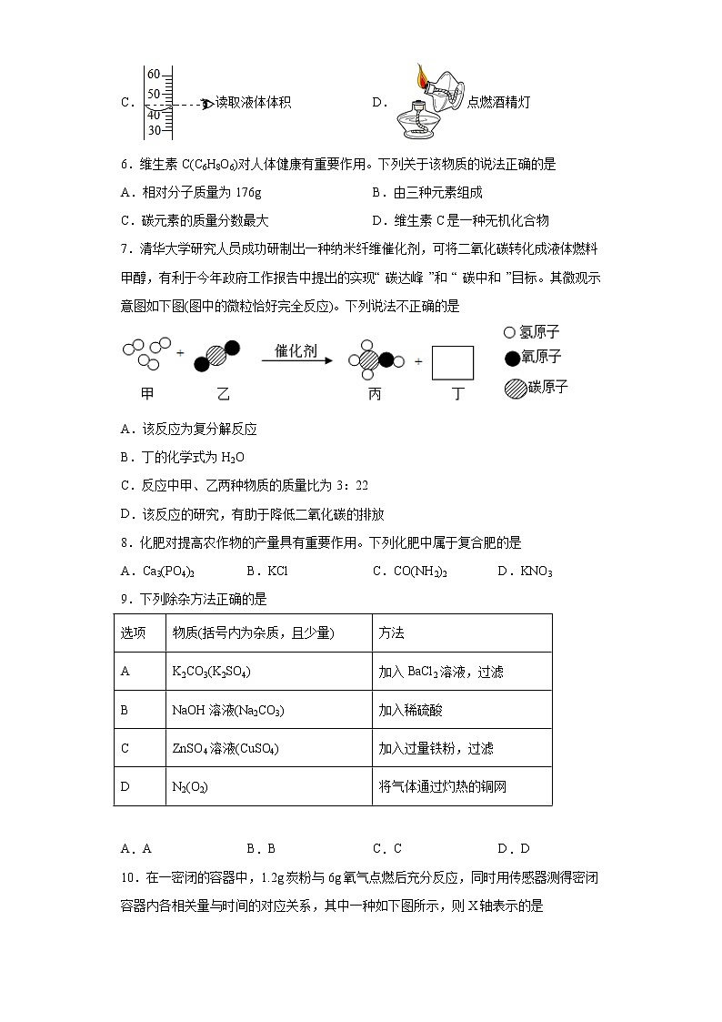 2021年福建省泉州市洛江区中考模拟化学试题（word版 含答案）02