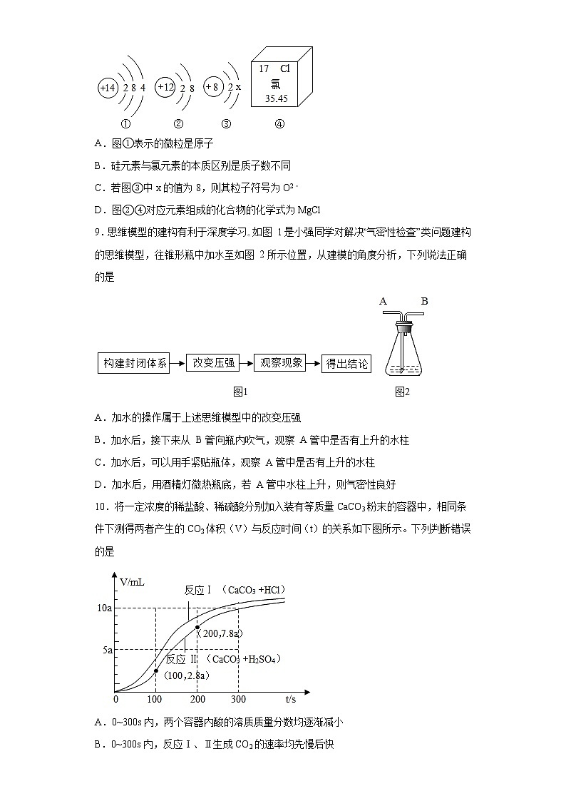 2021年贵州省遵义市汇川区中考一模化学试题（word版 含答案）03