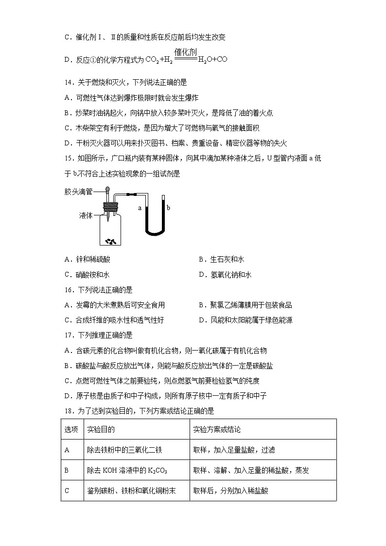 2021年广西河池市凤山县中考一模化学试题（word版 含答案）03