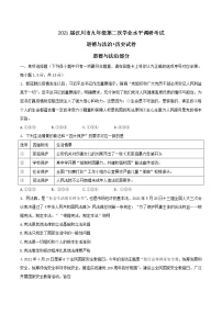 2021年湖北省孝感市汉川市中考二模道德与法治试题