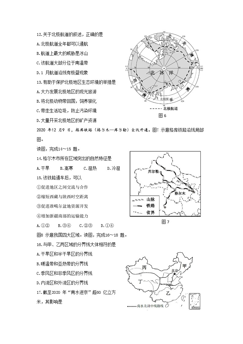 2021年福建中考地理泉州质检卷解析03
