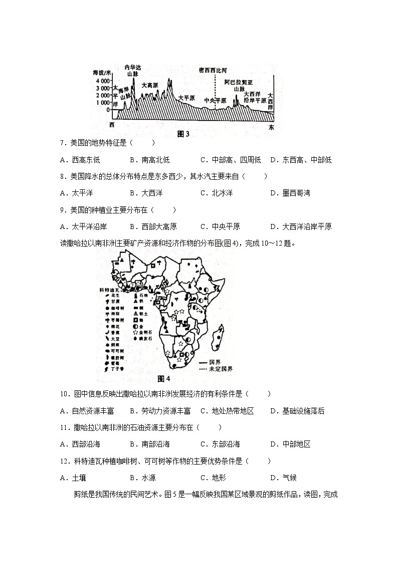 江西省2021年初中学业水平考试地理样卷试题卷（一）02