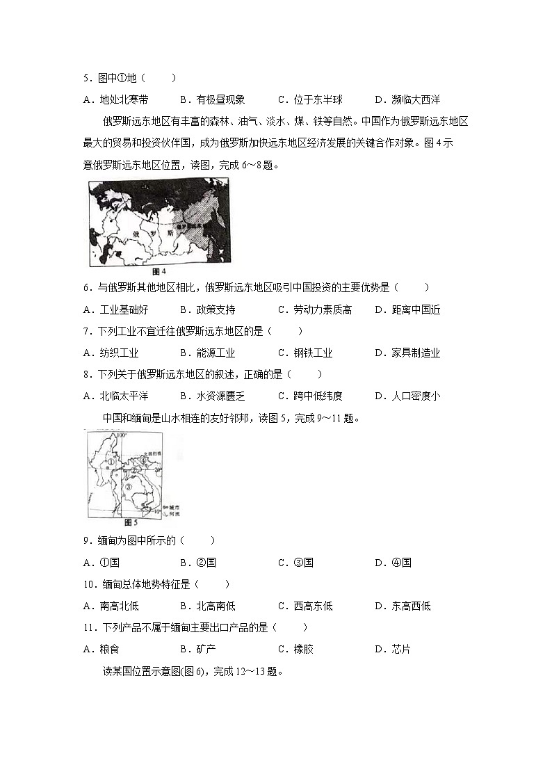 江西省2021年初中学业水平考试地理样卷试题卷（六）02