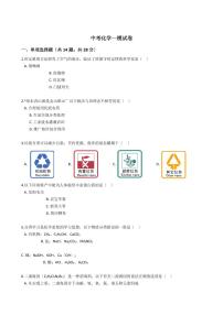 河南省信阳市2021年中考化学一模试卷附解析答案