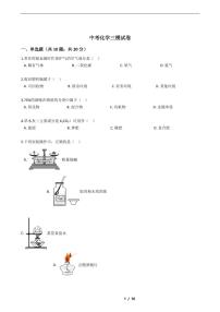 江西省南昌市2021年中考化学三模试卷附解析答案