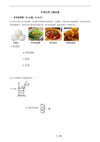 黑龙江省哈尔滨市2021年中考化学三模试卷附解析答案