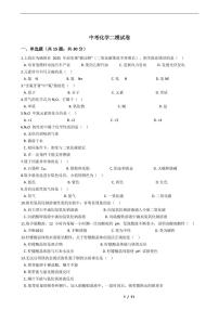 上海市长宁区2021年中考化学二模试卷附解析答案