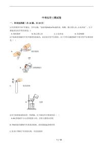 湖北省孝感市2021年中考化学三模试卷附解析答案