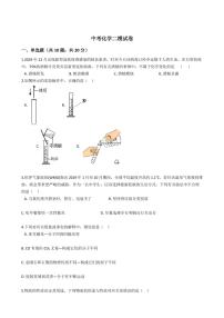 湖北省咸宁市2021年中考化学二模试卷附解析答案