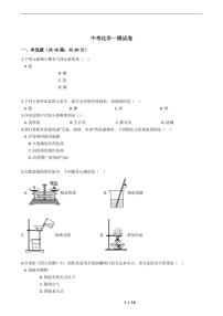 江西省宜春市2021年中考化学一模试卷附解析答案