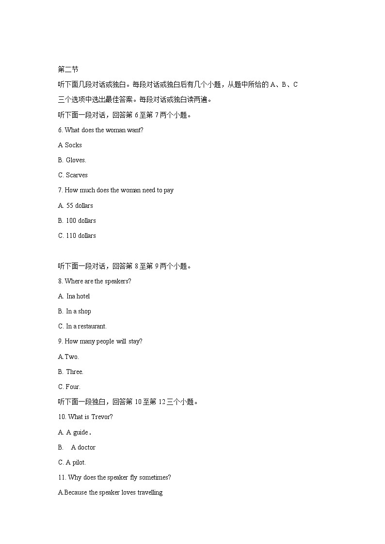 河南省2018年中考英语试题（word版含解析）02