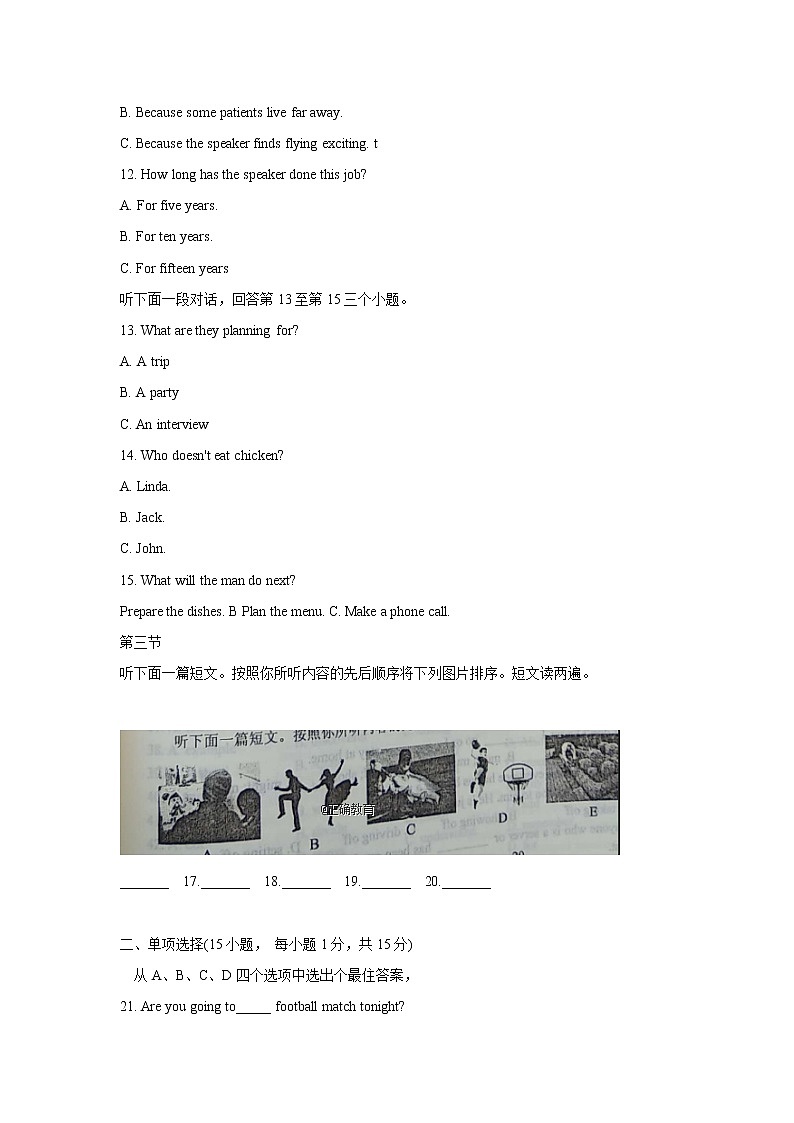 河南省2018年中考英语试题（word版含解析）03