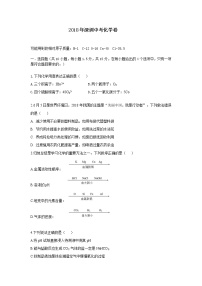 广东省深圳市2018年中考化学试题（word版，含答案）