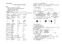 广西桂林市2018年中考化学试题（word版，含答案）