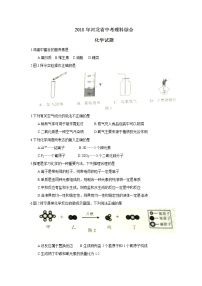 河北省2018年中考理科综合化学试题（word版，含答案）