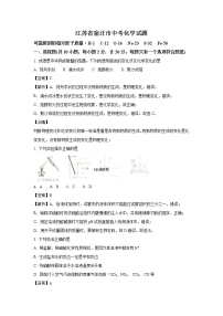 江苏宿迁市2018年中考化学试题（word版含解析）