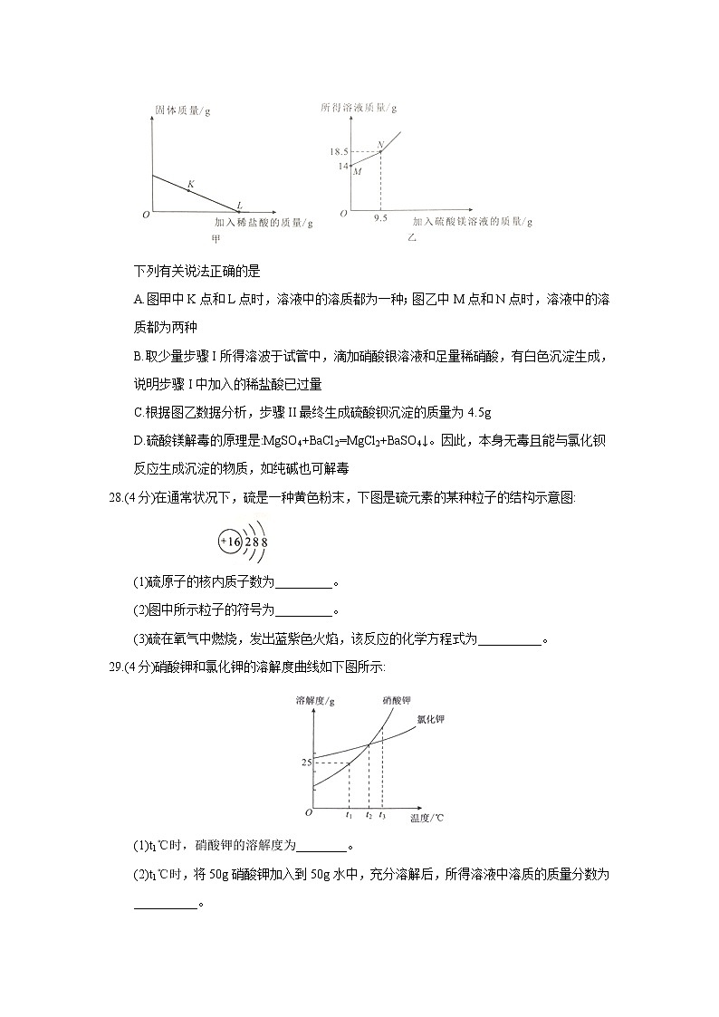湖北省武汉市2018年中考化学试题（word版，含答案）03