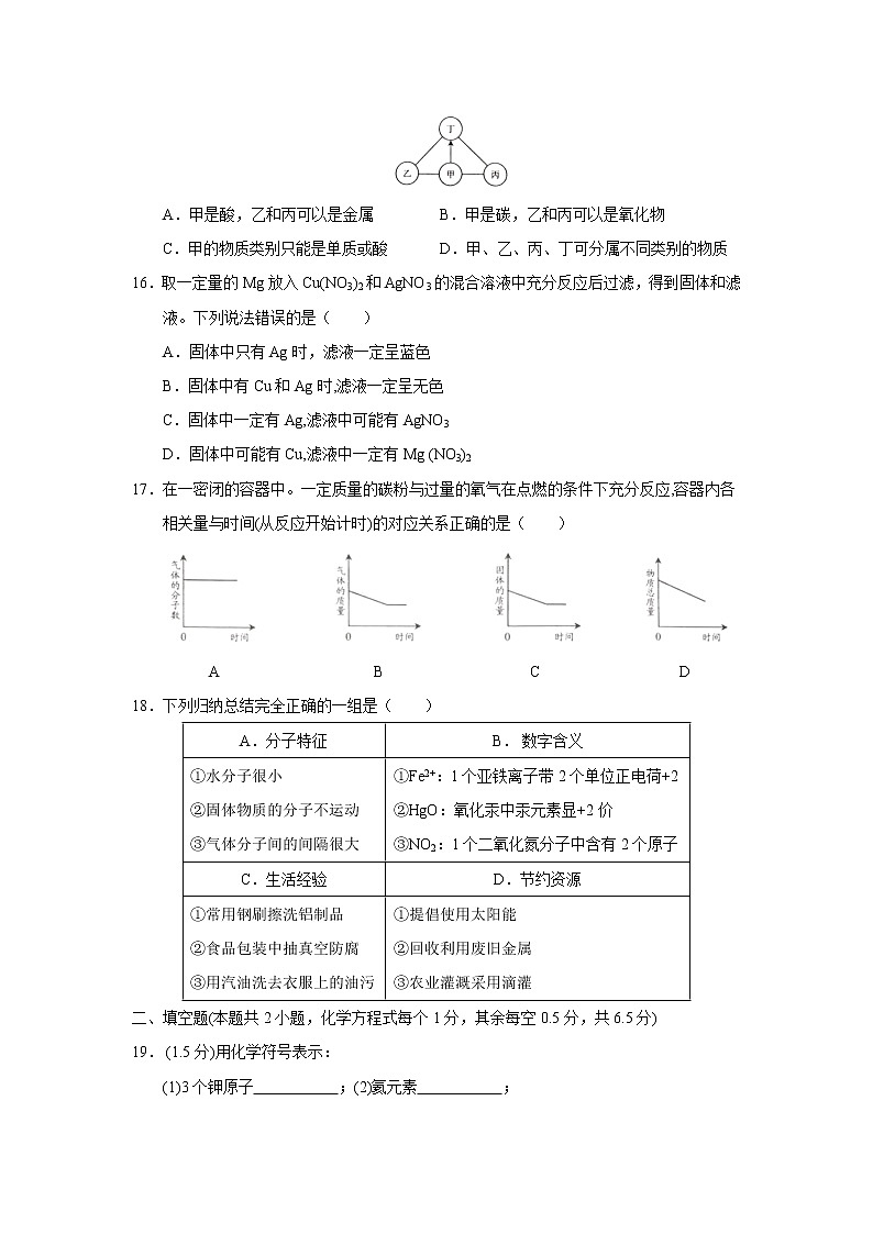 湖北省宜昌市2018年中考化学试题（word版，含答案）03